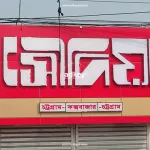 LED Sign Board Office Sign BD Acrylic Sign SS Sign BD 2023