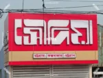 LED Sign Board Office Sign BD Acrylic Sign SS Sign BD 2023