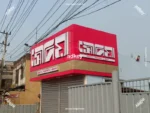 LED Sign Board Office Sign BD Acrylic Sign SS Sign BD 2023