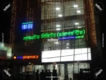 Acrylic Letter Sign Board ACP Board Price in Dhaka BD