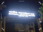 LED Sign Board 3D Acrylic Top Letter 3D SS High Letter BD