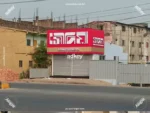 LED Sign Board Office Sign BD Acrylic Sign SS Sign BD 2023