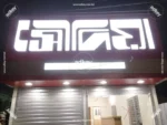 Bus Counter Led Signage BD 3