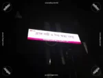 Aluminum Profile Box Lighting Sign Board and Shop Sign in BD