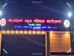 Digital LED Sign Board Provider Company in Dhaka BD