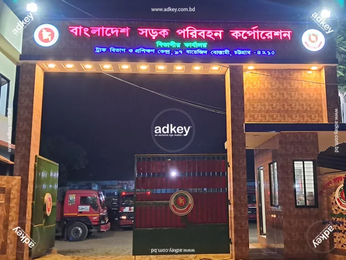 Digital LED Sign Board Provider Company in Dhaka BD