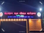 Digital LED Sign Board Provider Company in Dhaka BD