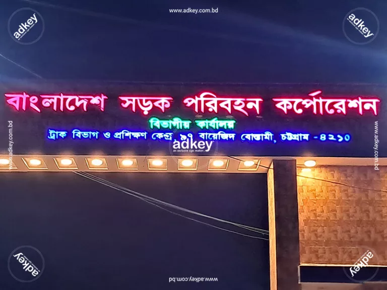 Digital LED Sign Board Provider Company in Dhaka BD