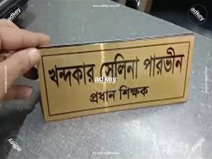 LED Light Name Plate | LED Name Plate | Dhaka BD