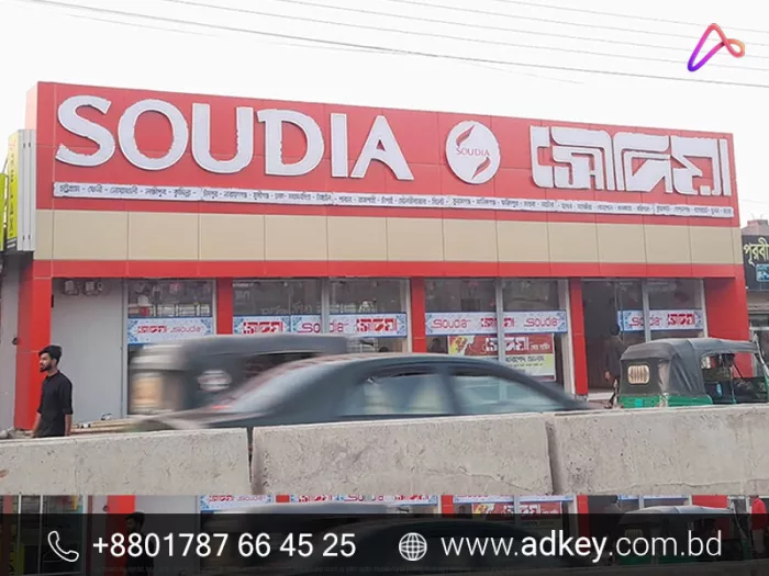 Advertising Agency in Dhaka Bangladesh