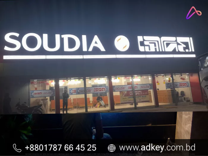 Advertising Agency in Dhaka Bangladesh