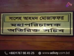 Home Name Plate Design Advertising in Dhaka Bangladesh