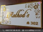 Name Plate Designs Agency for Home in Dhaka Bangladesh