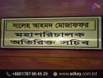 Name Plate Designs Agency for Home in Dhaka Bangladesh