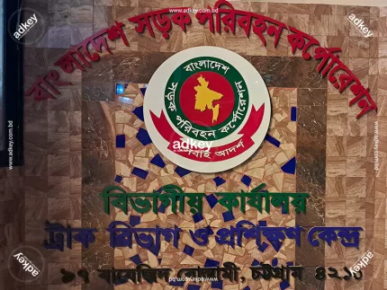 Ring the Bell Sign Manufacturer in Dhaka Bangladesh