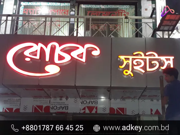 Acrylic Paint Letter With LED Module Light in Dhaka BD