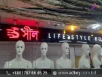 Best LED Signage Make By adkey Company Limited in BD