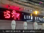 Best LED Signage Make By adkey Company Limited in BD