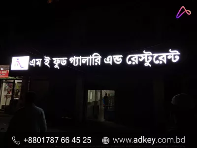 Custom LED Signs Maker By adkey Limited in Dhaka BD