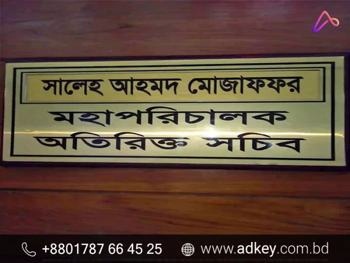 Bengali House name Plate in Dhaka Bangladesh