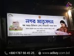 Best Profile Light Box in Dhaka Bangladesh
