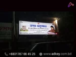 Best Profile Light Box in Dhaka Bangladesh
