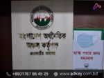 Name Plate Design Bangladesh