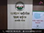 Name Plate Design Bangladesh