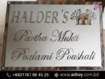 Name Plate for House in Dhaka Bangladesh