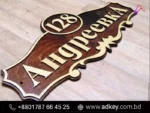 Name Plate is Made of Wood