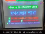 Digital Sign Board Price in Bangladesh