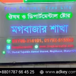 LED Sign BD Price and Cost