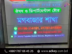 LED Sign BD Price and Cost