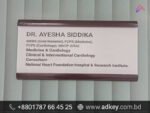 Door Name Plates for Doctors Prices in Dhaka BD