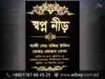 Gate Name Plate Design & Price in Bangladesh