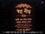 Gate Name Plate Design & Price in Bangladesh