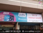 Pharmacy Sign Board Design in Bangladesh