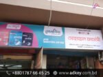 Pharmacy Sign Board Design in Bangladesh