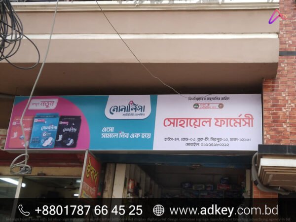 Pharmacy Sign Board Design in Bangladesh