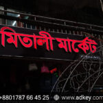 Acrylic Letter Sign Pricing & Designs Price