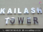 SS Custom Acrylic Top Letter Sign Board Price