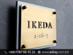 Customized Wooden Name Plates