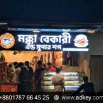 LED Sign Board for Faridpur