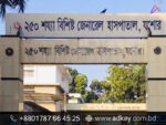 LED Sign Board for Jessore
