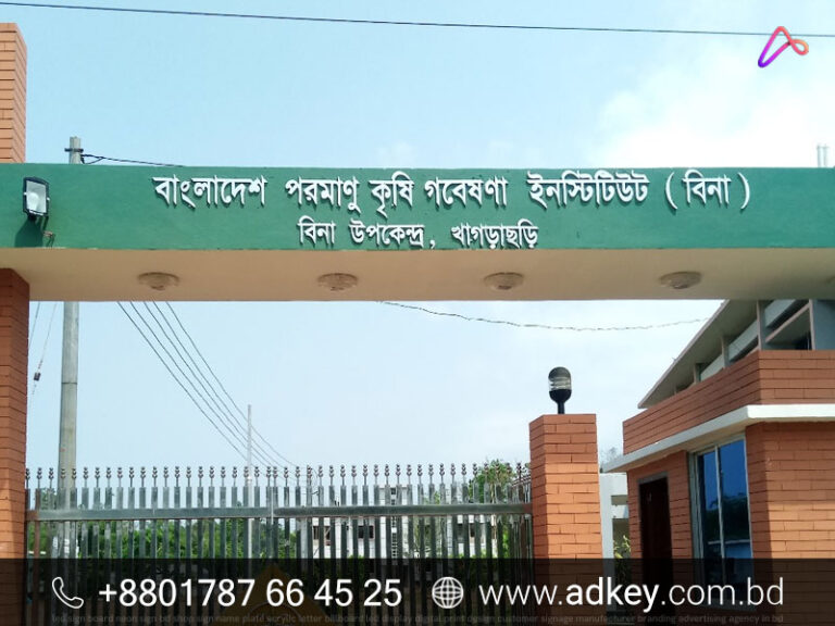 LED Sign Board for Khagrachari