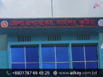LED Sign Board for Kushtia