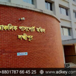 LED Sign Board for Lakshmipur