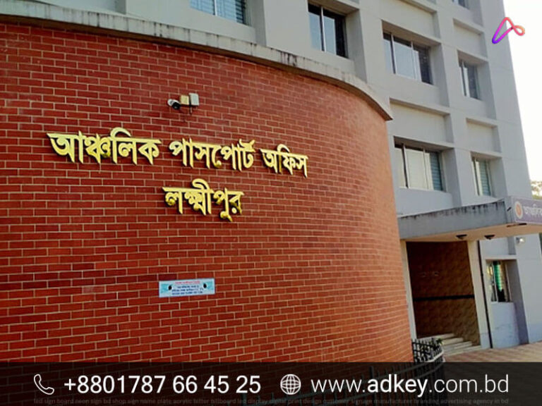 LED Sign Board for Lakshmipur