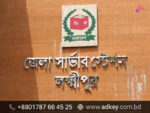 LED Sign Board for Lakshmipur