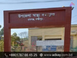 LED Sign Board for Lakshmipur